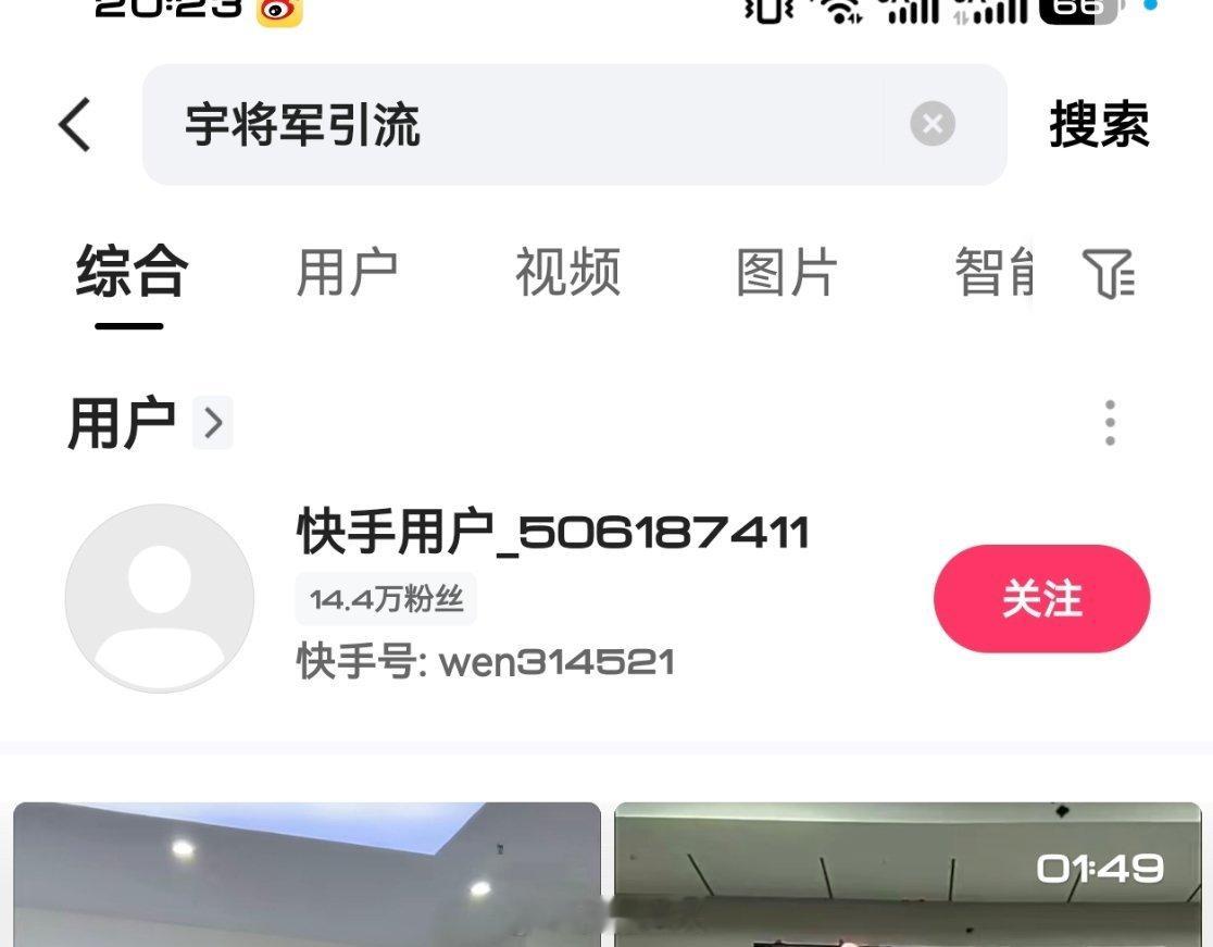 宇将军小号引流粉丝赌博，账号已经被封禁，如有人报勾不出意外可能还得进去....！