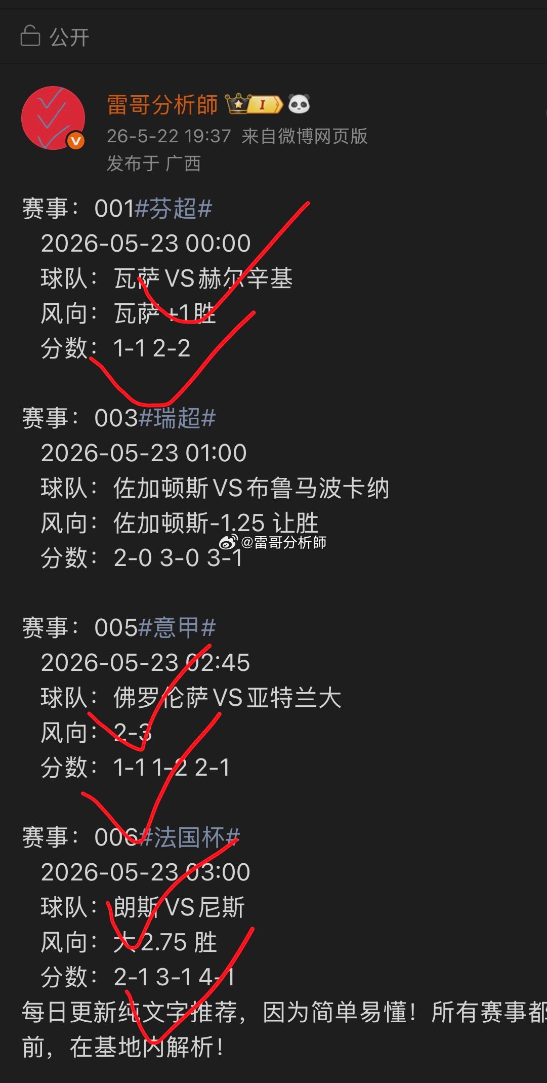 差一点全吃，有点可惜！足球