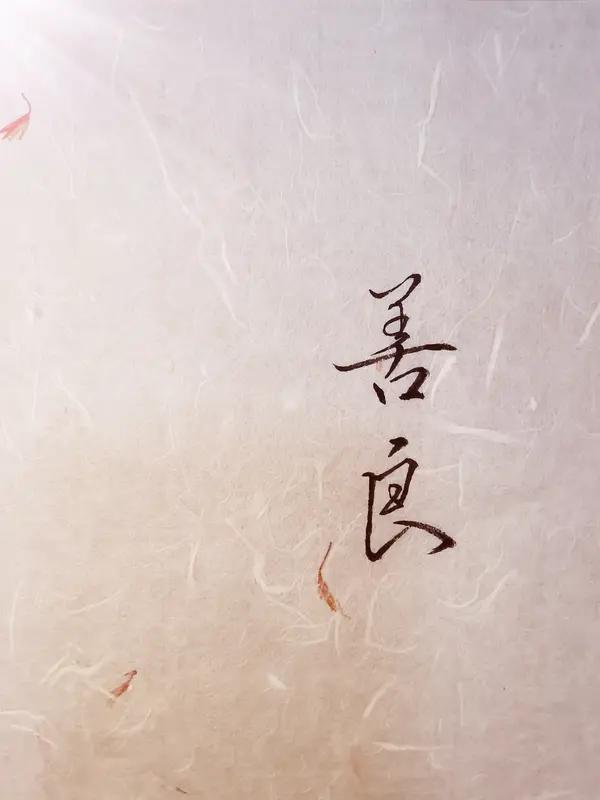 真诚和善良是做人的底线但当真心换不来真心的时候就应该果断反击记住在现实