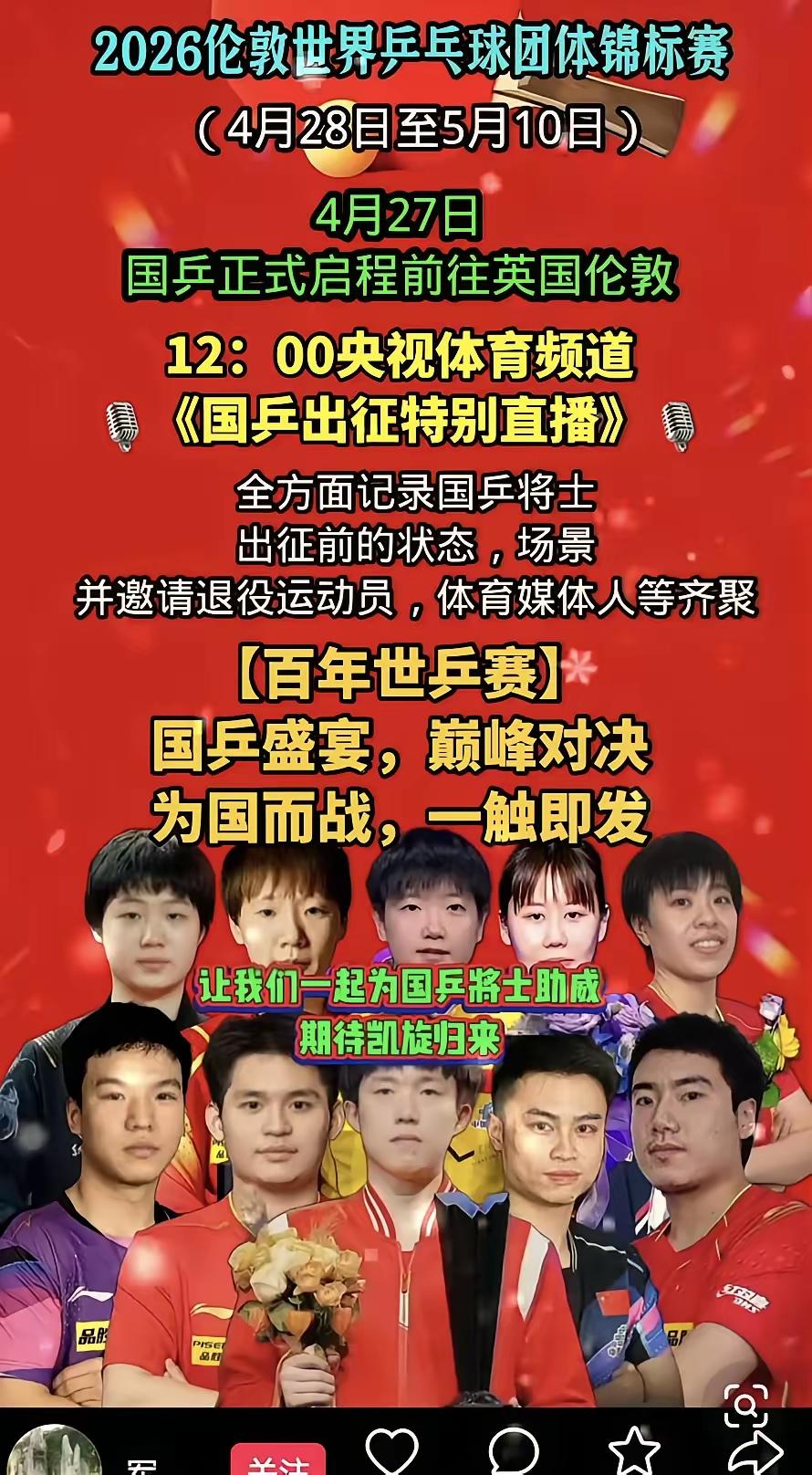 世界乒乓球名将预测男团谁能夺冠邱党：日本弗朗西斯：日本奥恰洛夫：法国杜达
