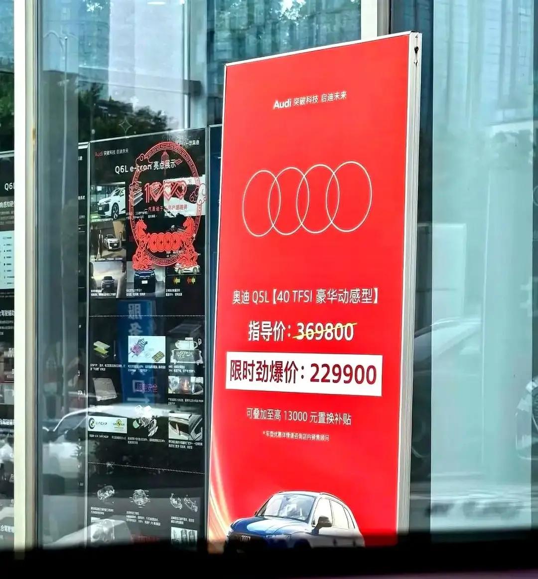 2025款奥迪Q5L指导价68万起，可我去4S店一问，入门版裸车27万就能提