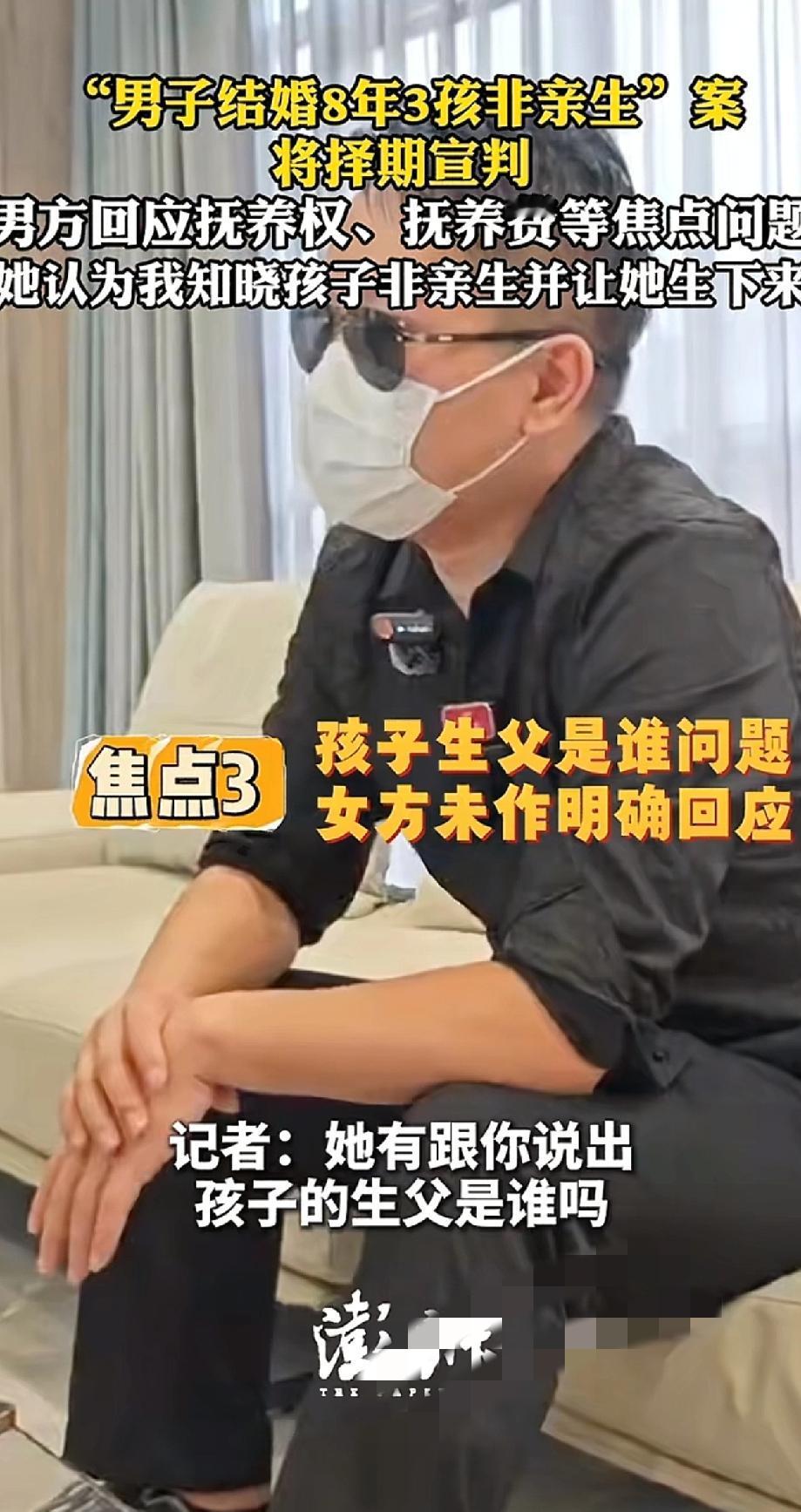 为什么韦先生说如果检测结果错了，他就完了？原来韦先生的亲子鉴定是从4月份就在网