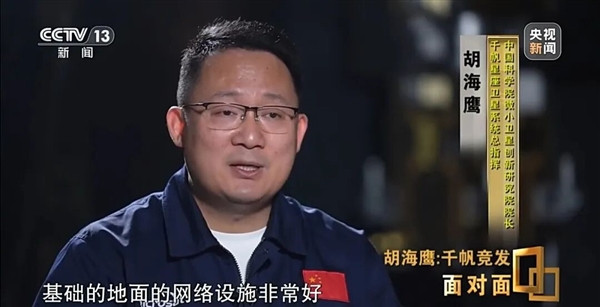 【中国星链总指挥：马斯克1.24万颗卫星已在轨运行把好地方给占了】千帆星座又被