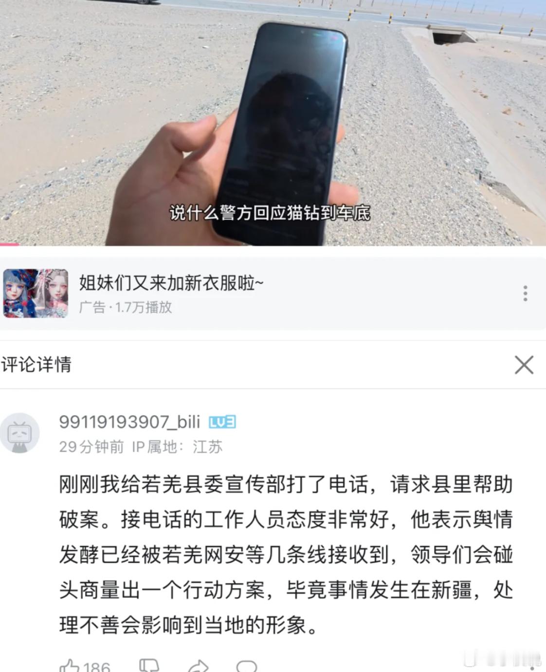 悟空对悟空死亡的一些看法b站的友友留言见图，大家一起坚持到结果出来之前叭​​