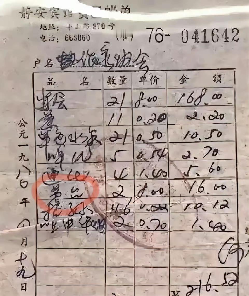 上世纪八十年代作家协会日子过得舒服啊，喝茅台、抽中华。那个时候茅台真便宜。