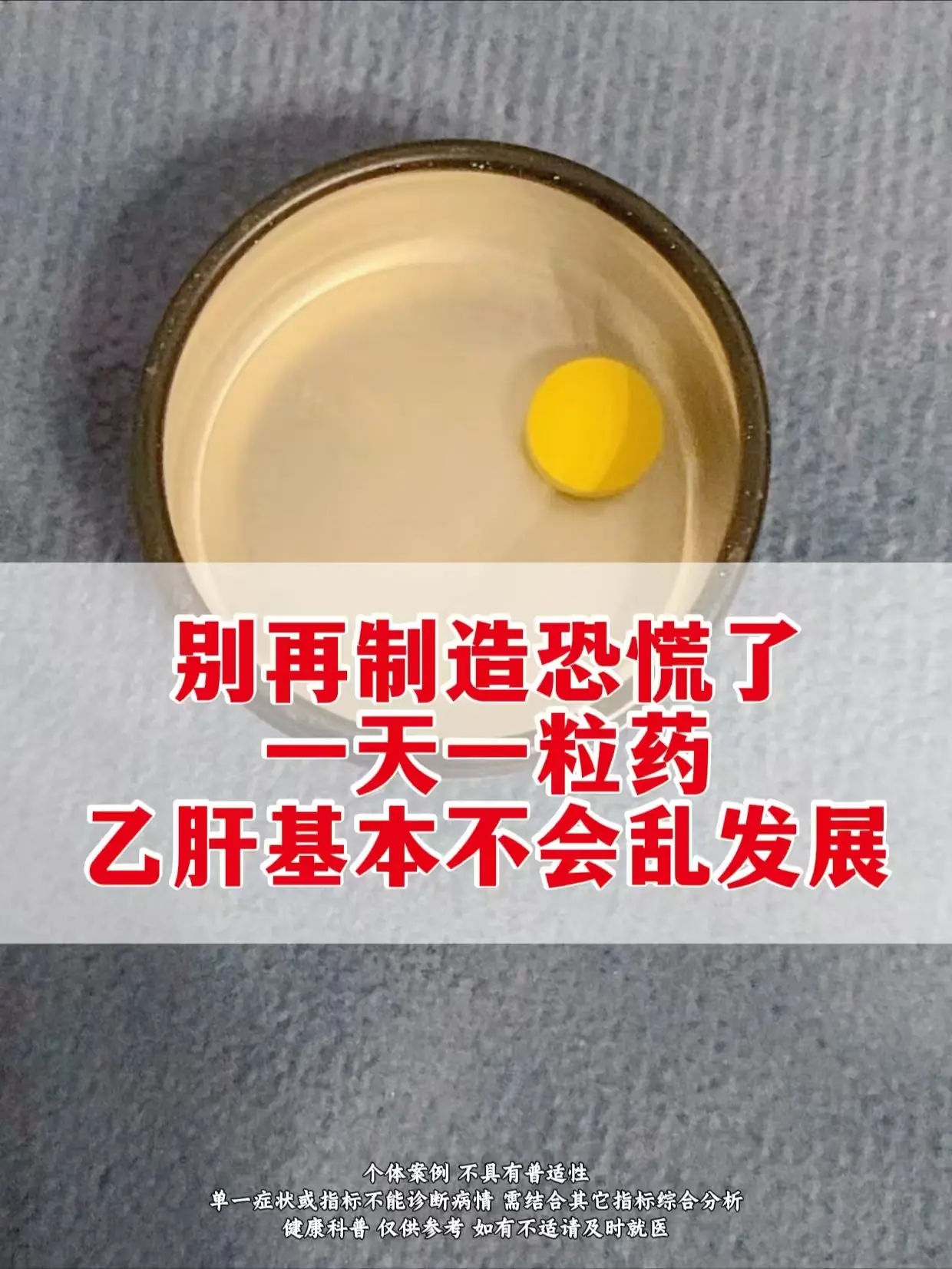 经常在门诊碰到乙肝患者，一拿到检查单就特别焦虑，总觉得得了乙肝就天塌了...