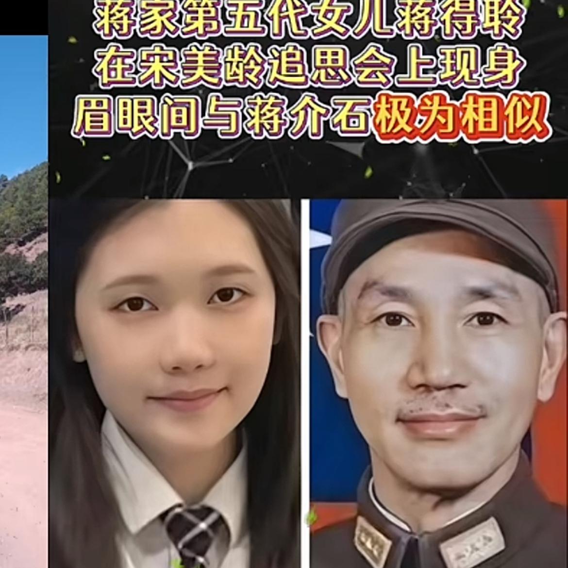 这是蒋介石第五代孙辈，是蒋有松的女儿，小女孩眉眼间很像蒋介石，简直是复刻版。