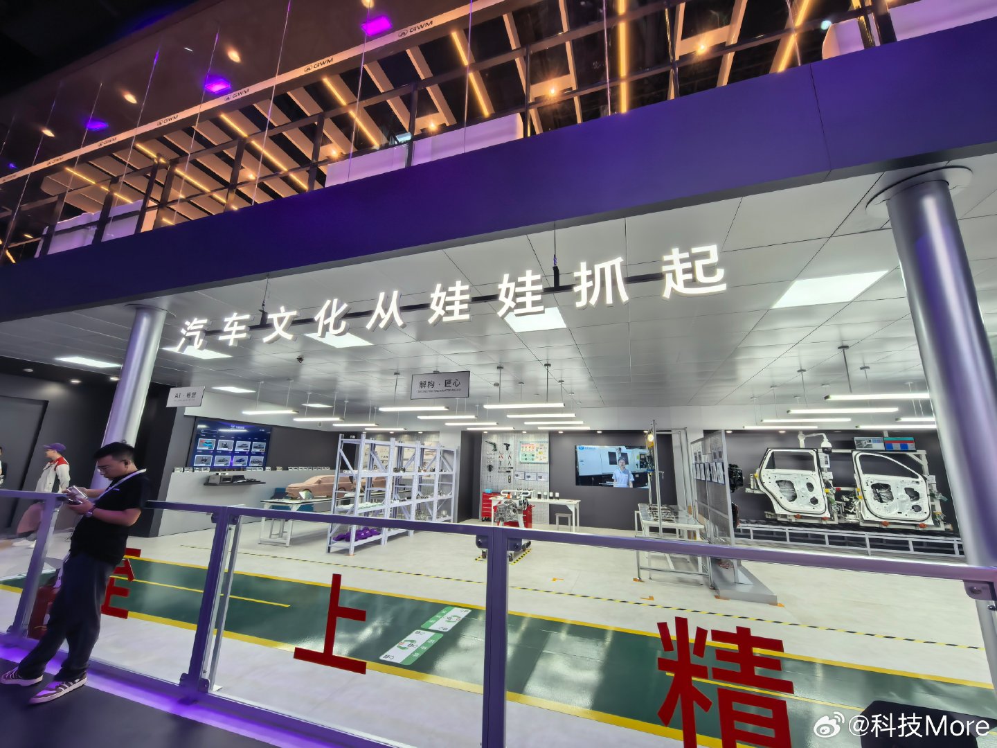 成都车展长城这个展区还挺有意思没有一味堆新车，直接把汽车研发车间搬到现场。能看到油泥模型、零部件拆解