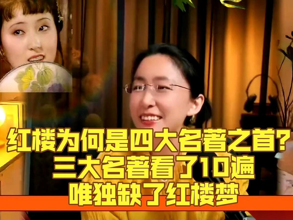 《红楼梦》这书，我磕了十几年，真没磕下来。每次翻开不超过三页，贾宝玉林黛玉薛宝