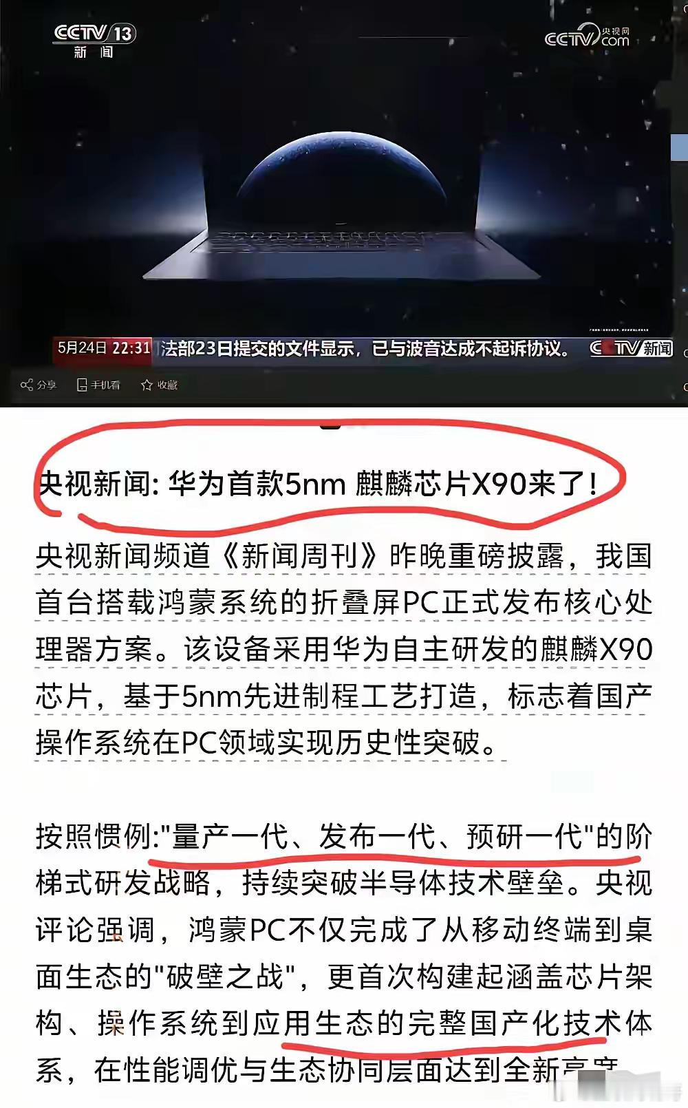 芯片突破了5nm大势基本就定了，目前世界上最先进的芯片工艺是2nm,但是应用最成