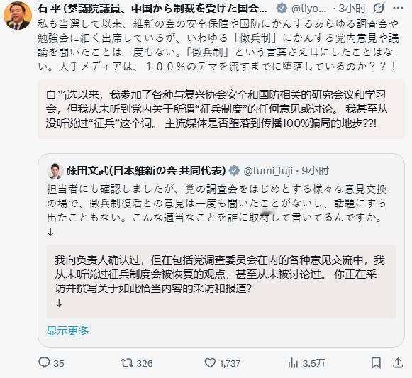 最反华的"汉奸"石平，被"征兵"两个字吓破了胆！1月4日华裔政客，著名的日籍石平