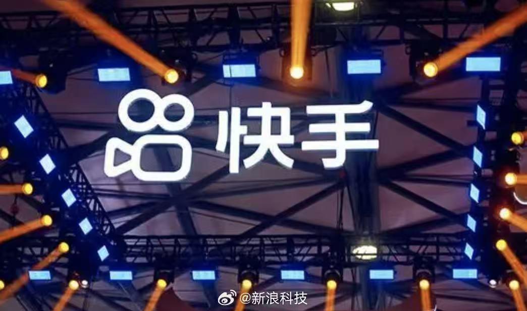 快手于2026年5月27日发布一季度业绩：总营收337亿元；含线上营销及电商为主