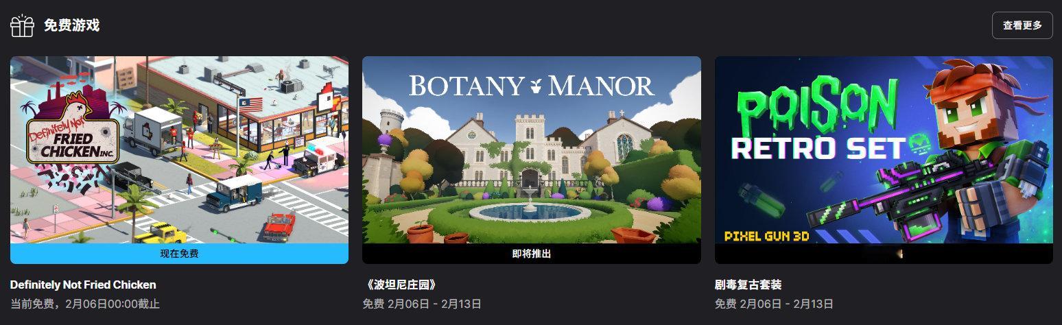 【隔壁喜加一】《绝对不是炸鸡》在Epic游戏商城开启免费领取，2月6日0点截止，