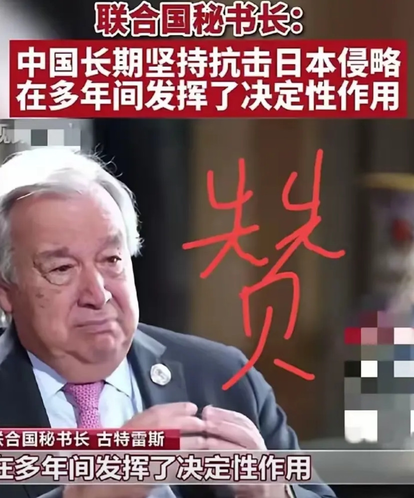 联合国秘书长古特雷斯，在接受采访时说了一句公道话，他说，二战起点，不是欧美定义的