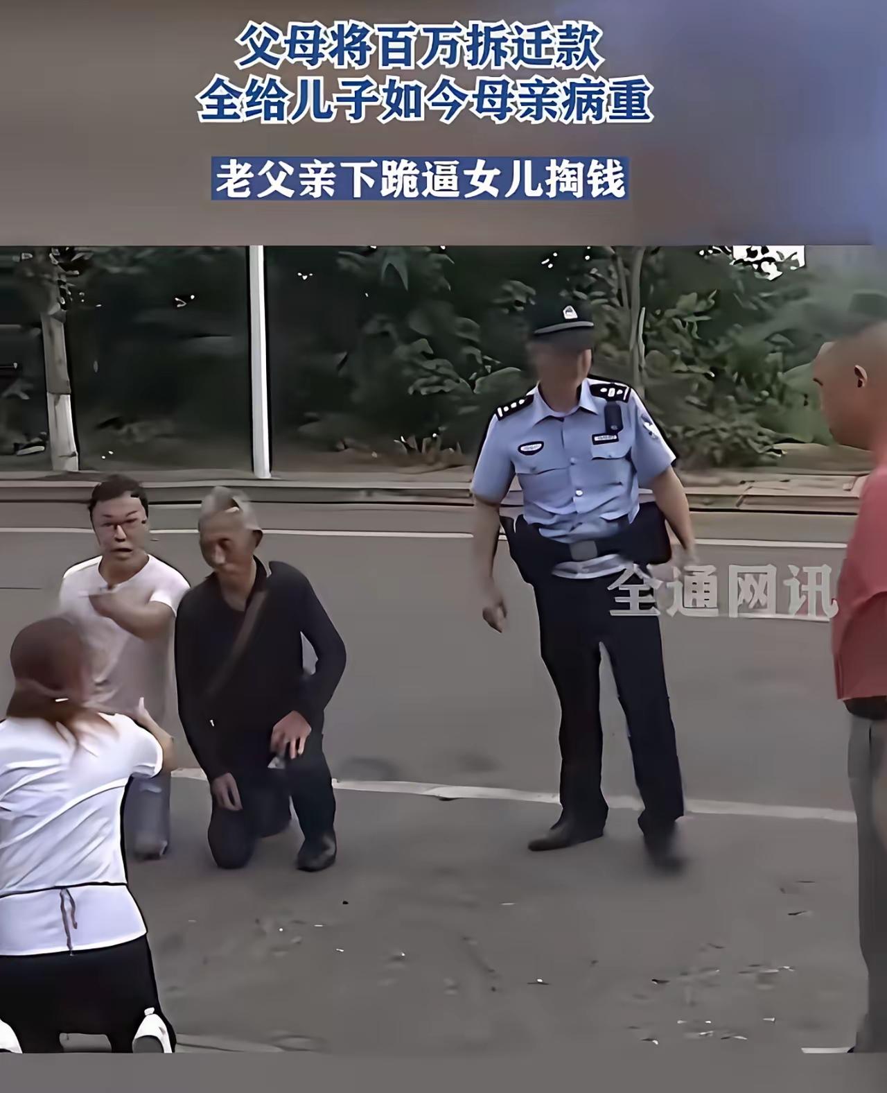 百万拆迁款全都给了儿子，母亲病重，老父亲却下跪逼女儿掏钱。从法律角度上讲，如果