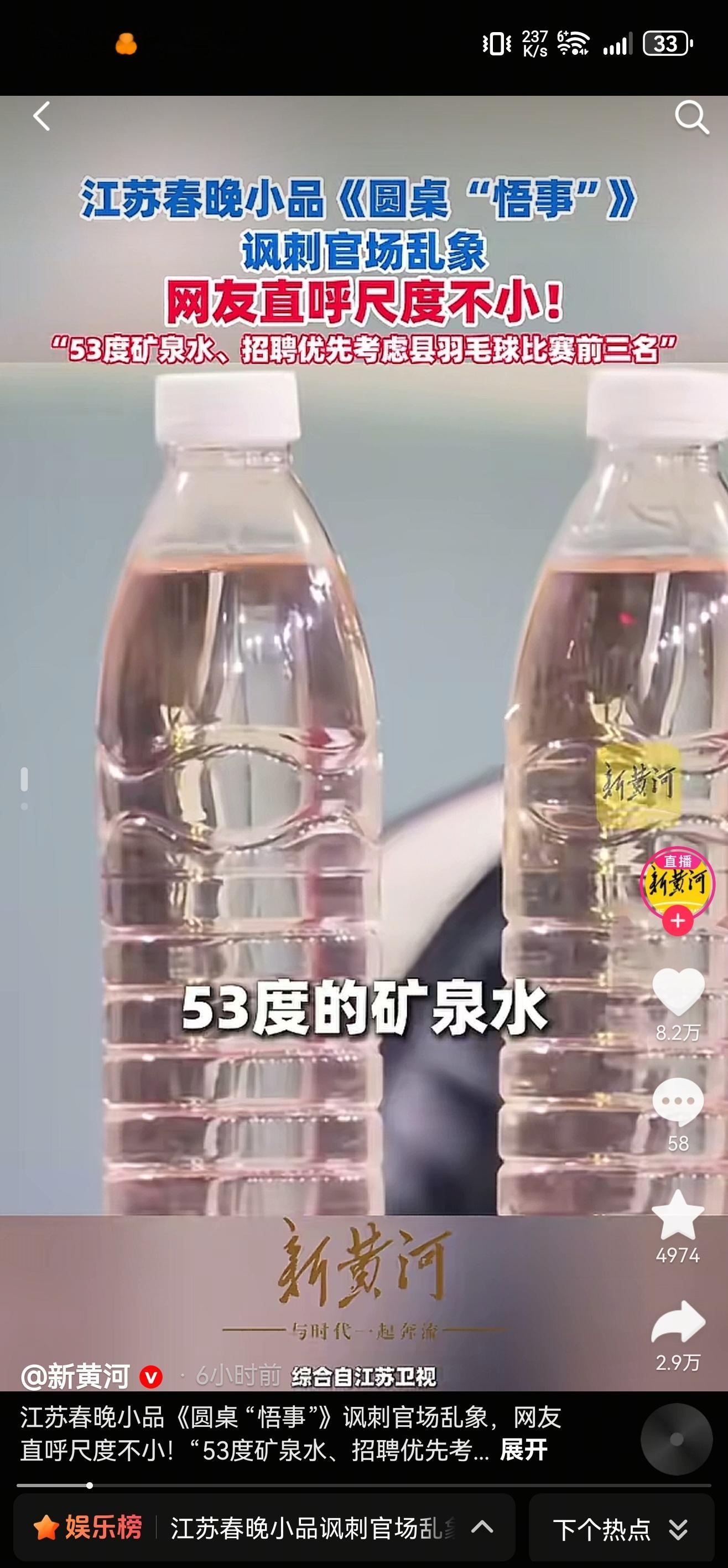 江苏这个小品敢拍最近在隔壁平台总刷到，确实好久不见这种讽刺意味的小品了。53°矿