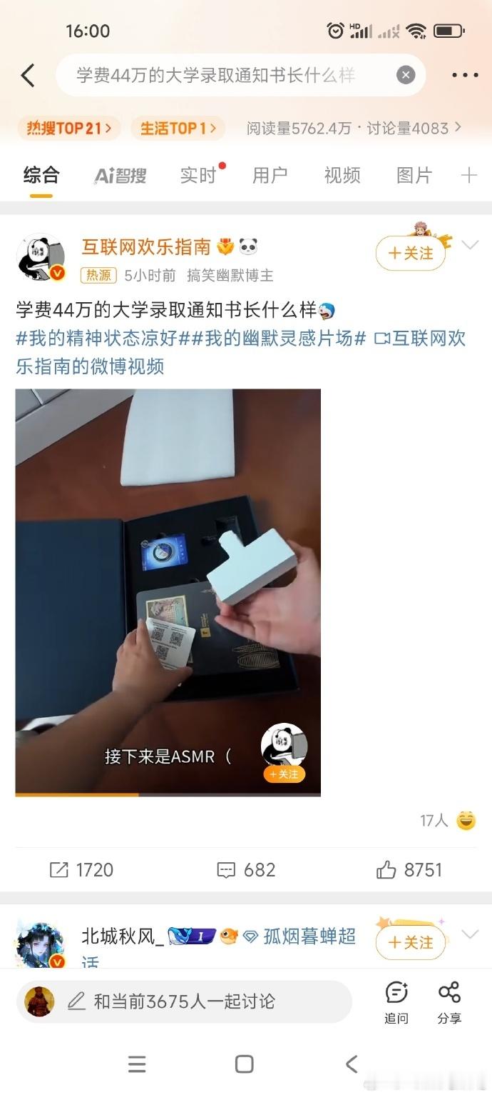 学费44万的大学录取通知书长什么样当一张学费高达44万的大学录取通知书出现在
