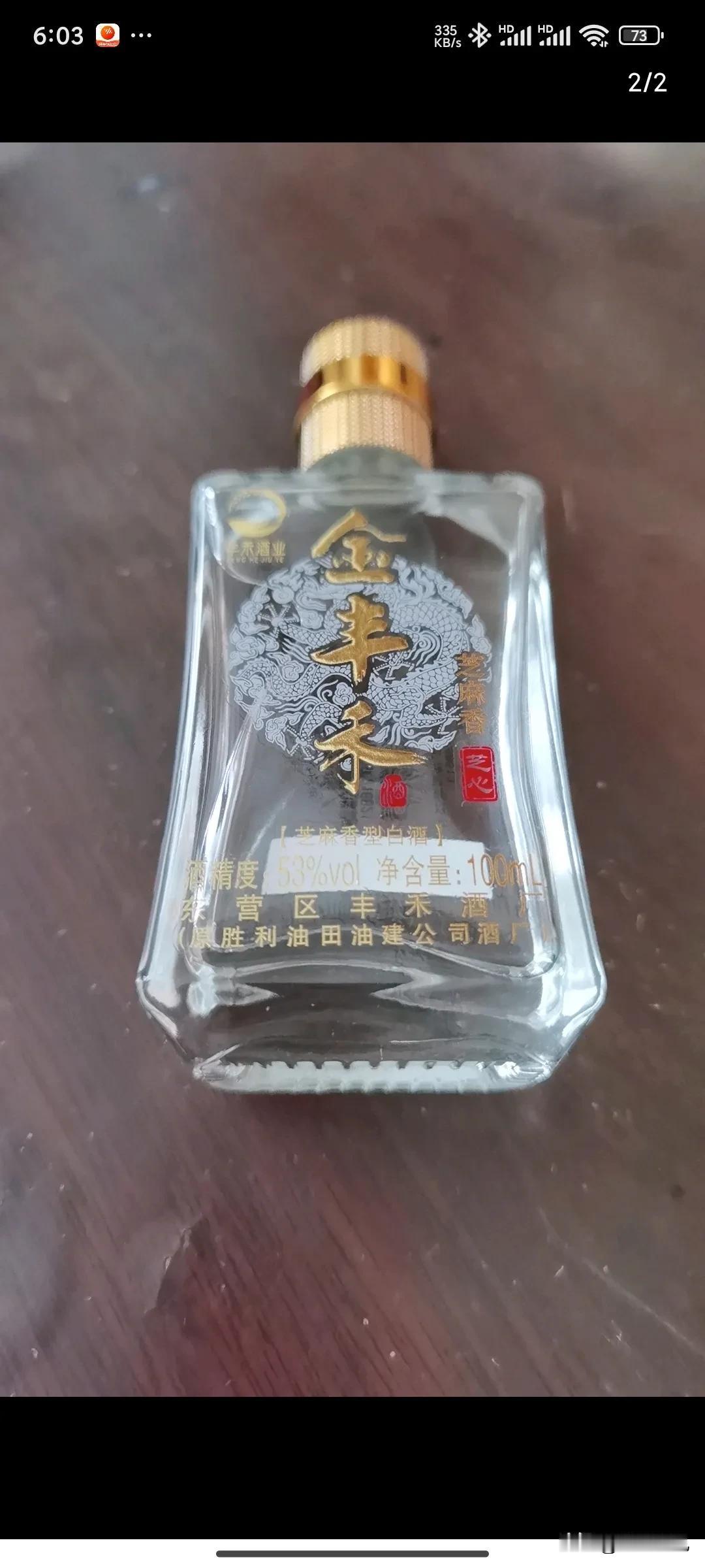 这是什么地方的酒[笑着哭][笑着哭][笑着哭][笑着哭][笑着哭][笑着哭][笑着哭]没见