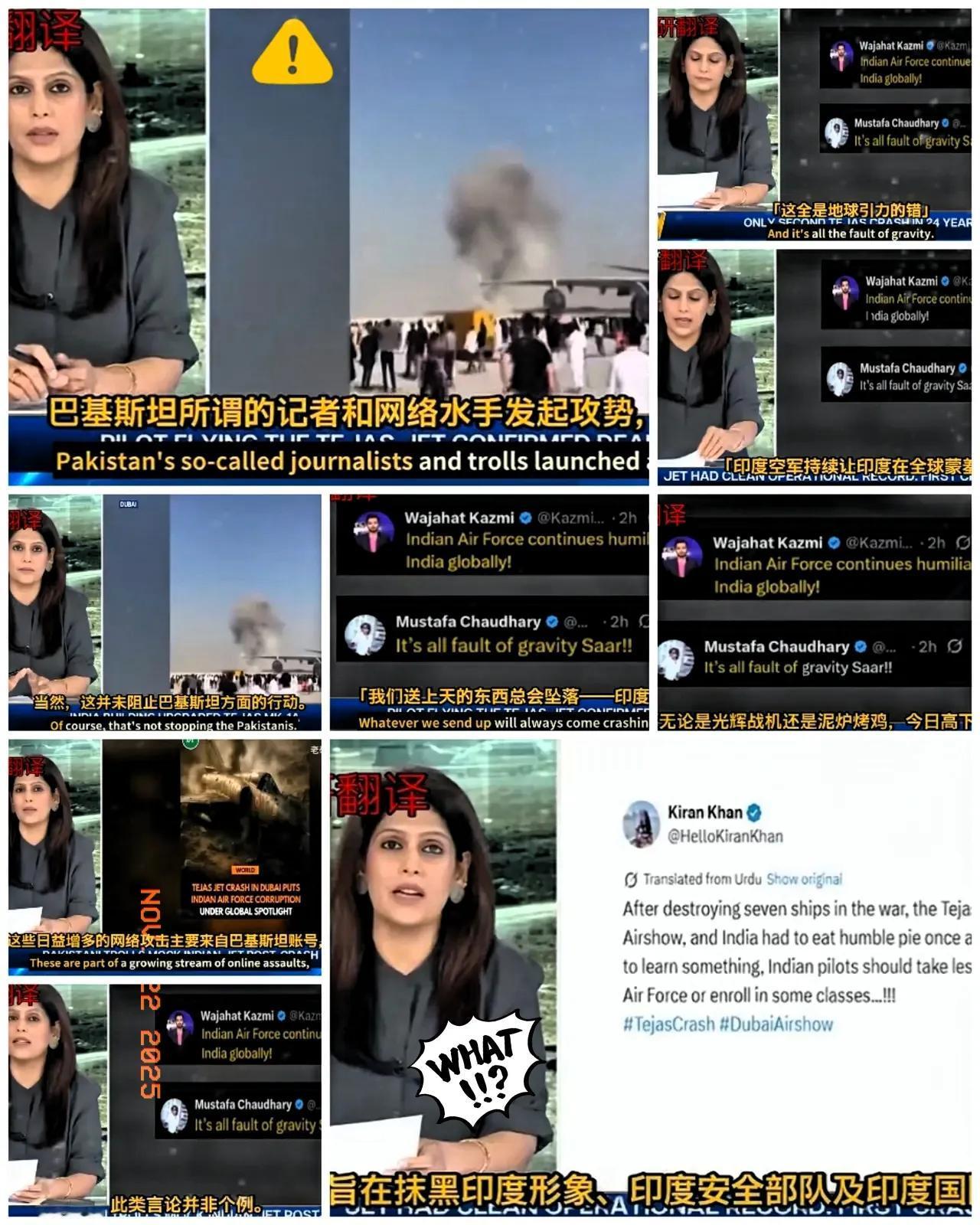 巴铁网友是真敢说，嘴损得没话说——印度那光辉战机刚摔了，他们网上的嘲讽大军立