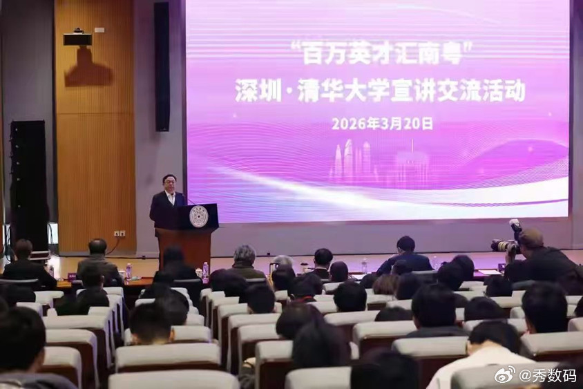 清华大学2025届毕业生就业数据出炉，比亚迪连续三年跻身清华民企就业去向T