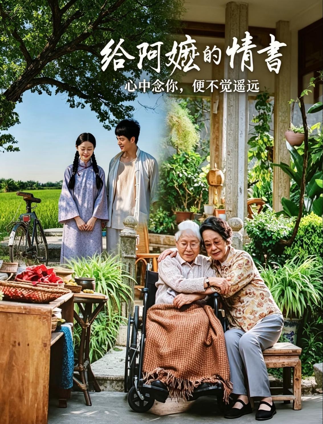 我问闺蜜:为什么财经圈、游戏圈、人文圈等媒体都在推荐《给阿嬷的情书》了，为什