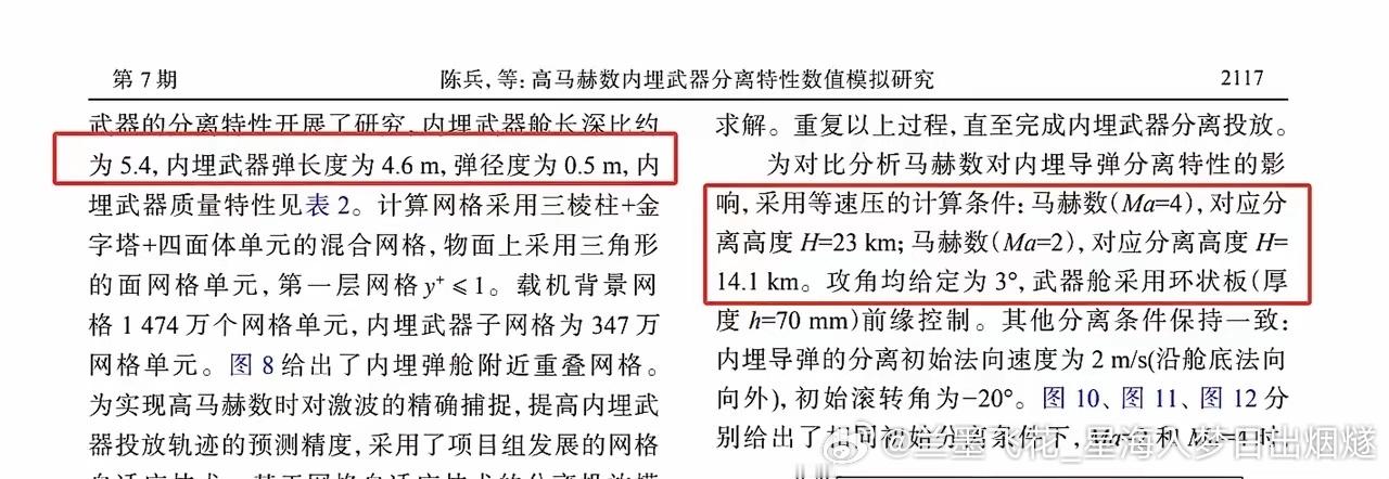 YJ-19吸气式高超弹有空射版[墨镜]弹径0.5米，长4.6米，重1150公斤，