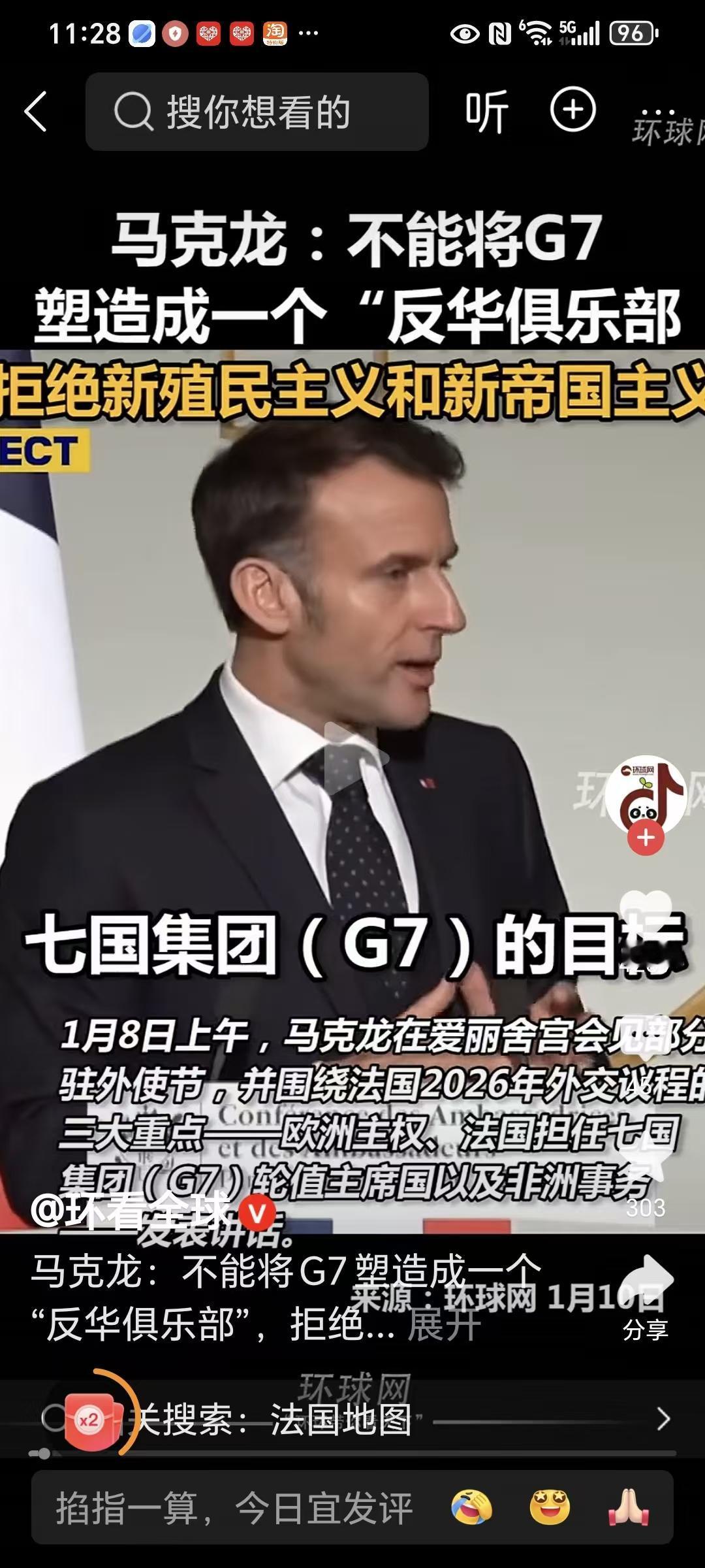 高市早苗最不愿见的一幕发生，日本怎么也没有料到，法国居然会第一个“背刺”自己！刚