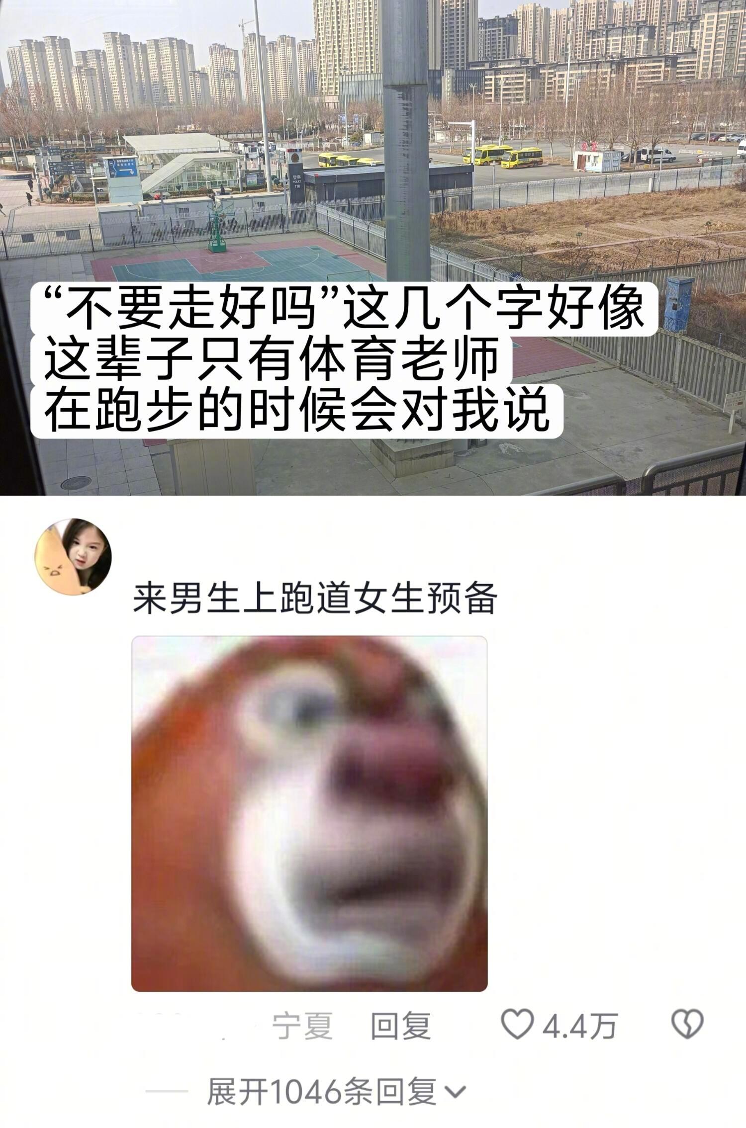 上体育课时最害怕听到的一句话​​​
