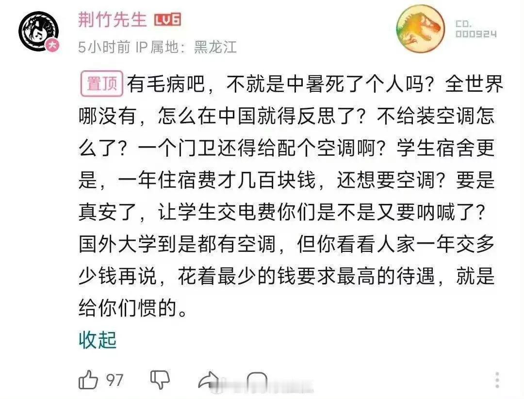 这些人就是社会最大的毛病​​​
