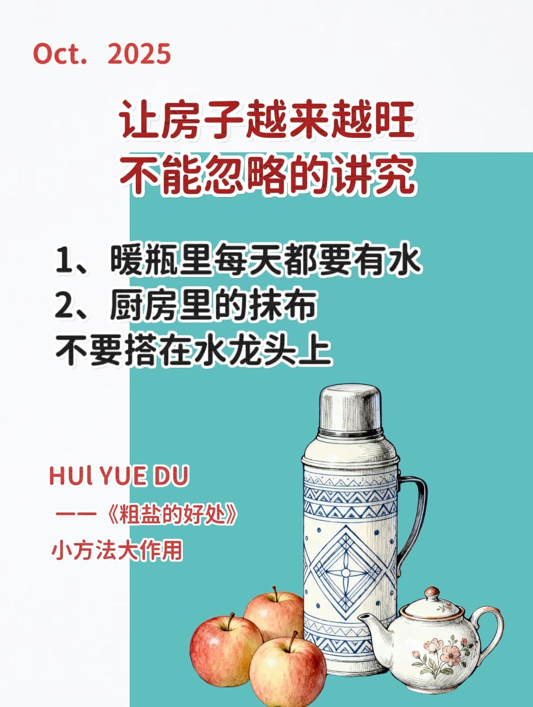 粗盐的好处 粗盐碟置于家中角落受益无穷 住宅有讲究 女性智慧 小方法大作用