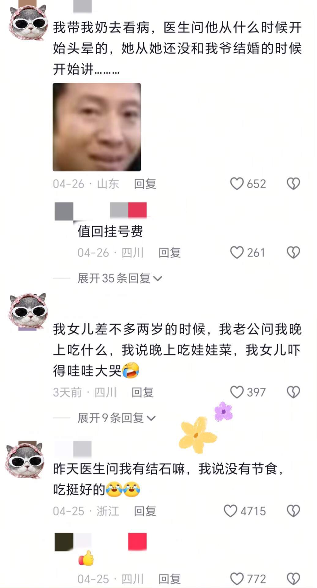 病人好像回答的也没毛病哈哈哈哈哈