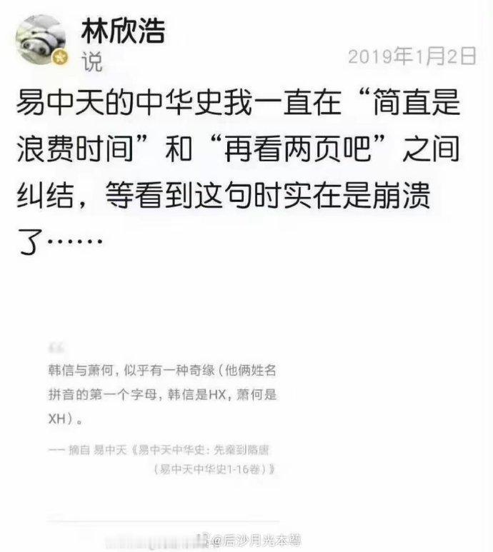 你还别说，易老师的这个发现真的可以算是非常重大的研究成果了。2000多年了都没