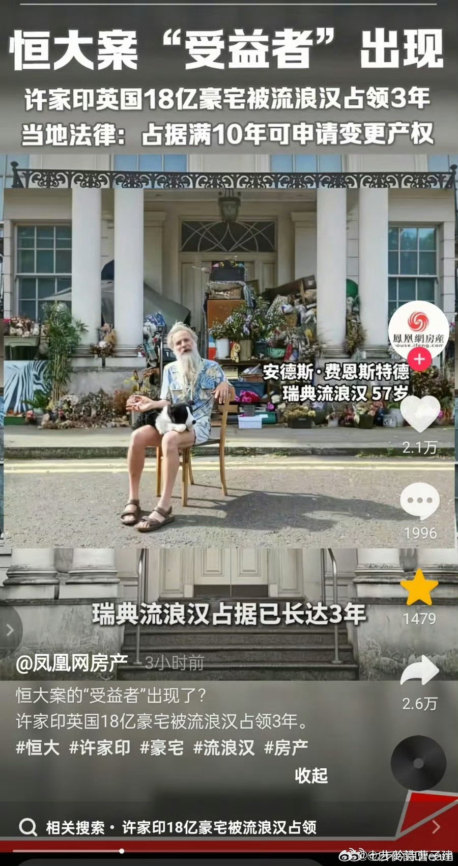 洋人零元购？