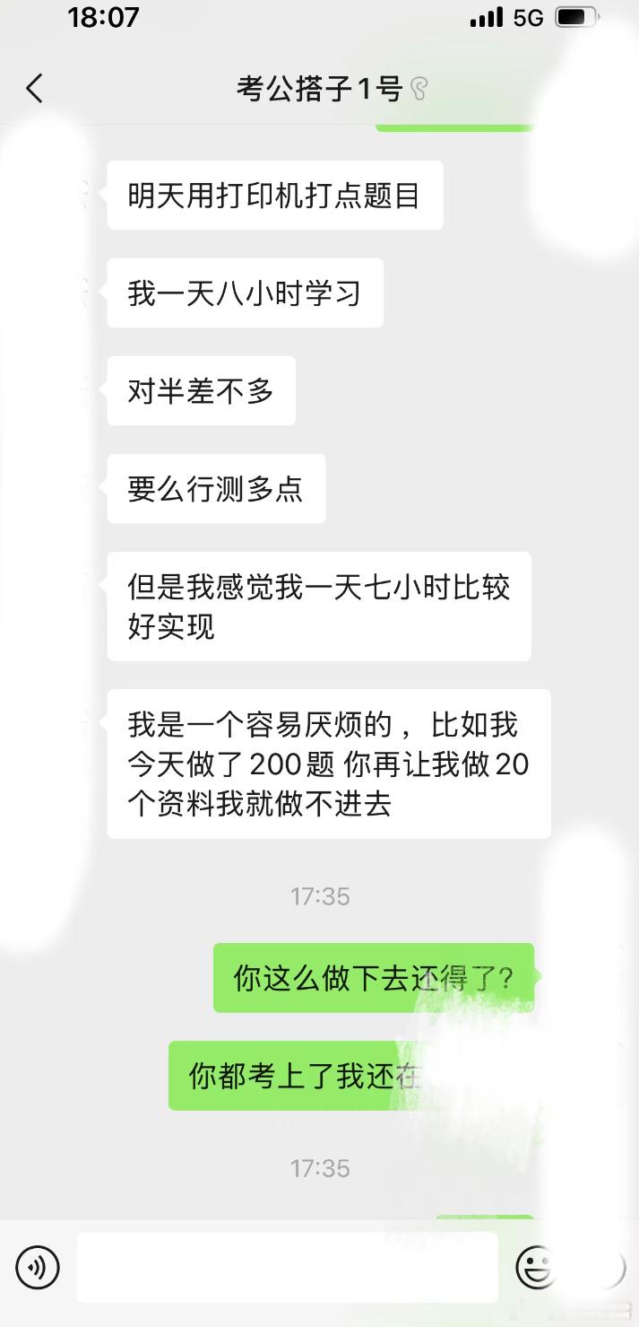 考公搭子心眼贼多​​​