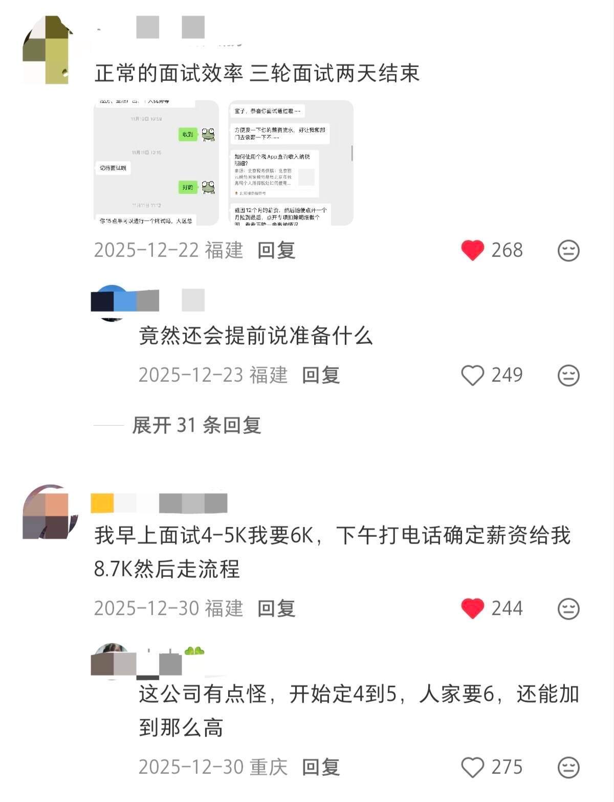 再次感到工作是求不来的。。