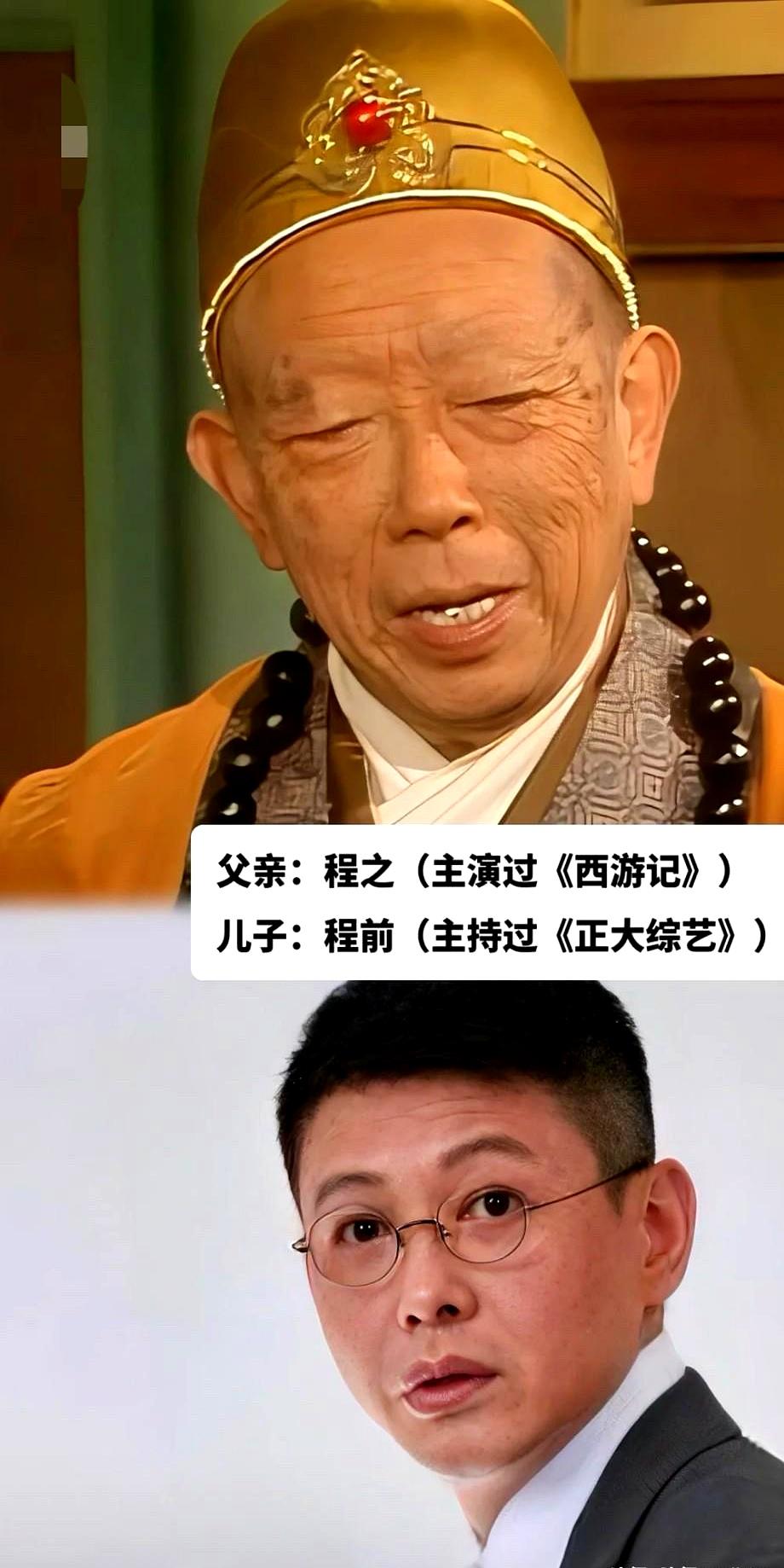 演艺圈这碗饭，爹领进门，能不能吃好还得看自己。陈强演反派一绝，儿子陈佩斯