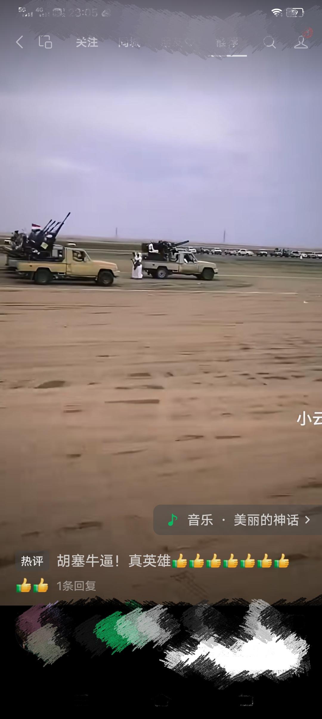 胡塞武装刚占领的西海岸，被也门政府联军通过24小时的激战夺回大片地区。自9月