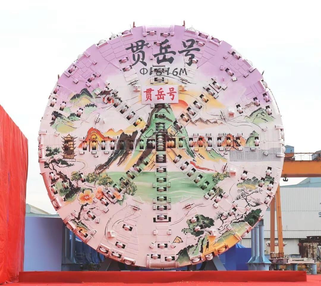 世界最大规模城市双层超大直径盾构隧道装备“贯岳号”下线大国重器盾构机超级工程世