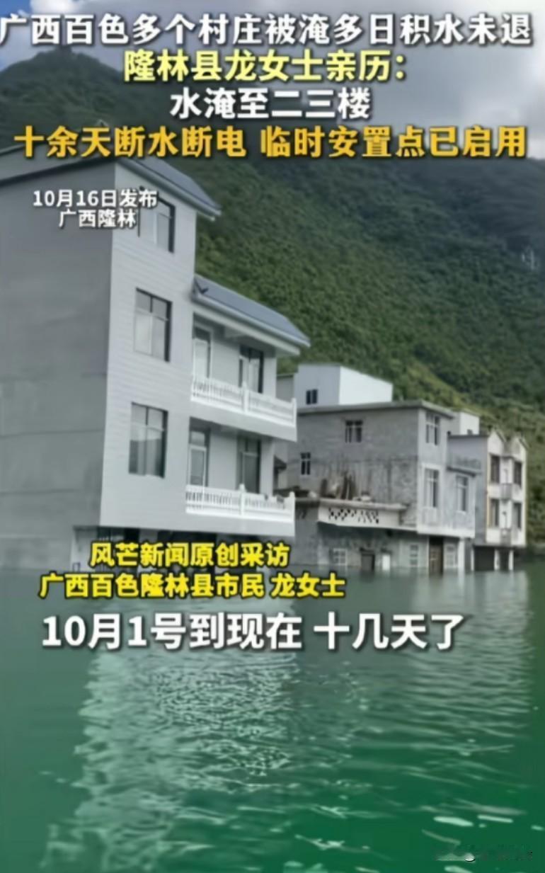 彻底傻眼了，不仅广西全国都束手无策，广西百色的洪水竟然变成绿色，意味着洪水可能转