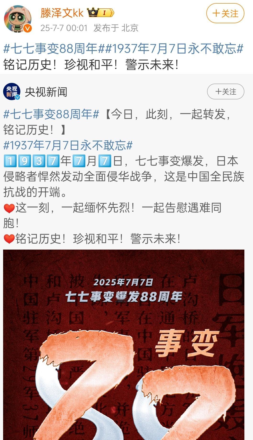 男方粉丝本来想去滕泽文的微博下骂的（图四），后面可能是路人下场了，直接站女方，倍