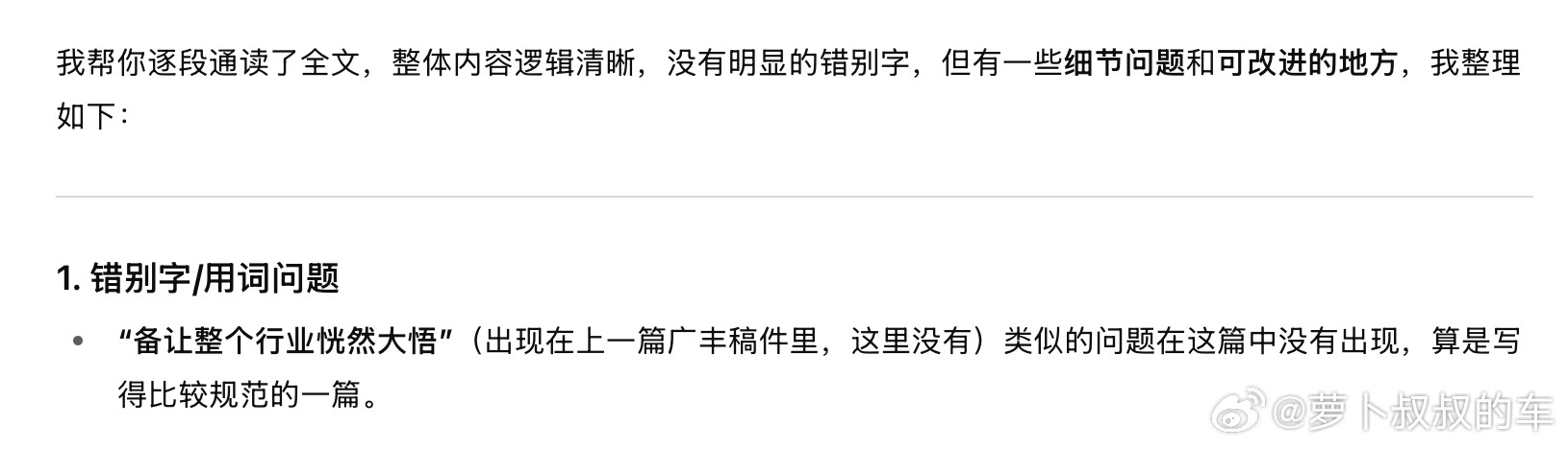 现在的AI太可怕了，还可以知道你之前干了什么，目前我使用的AI除了ChatGPT