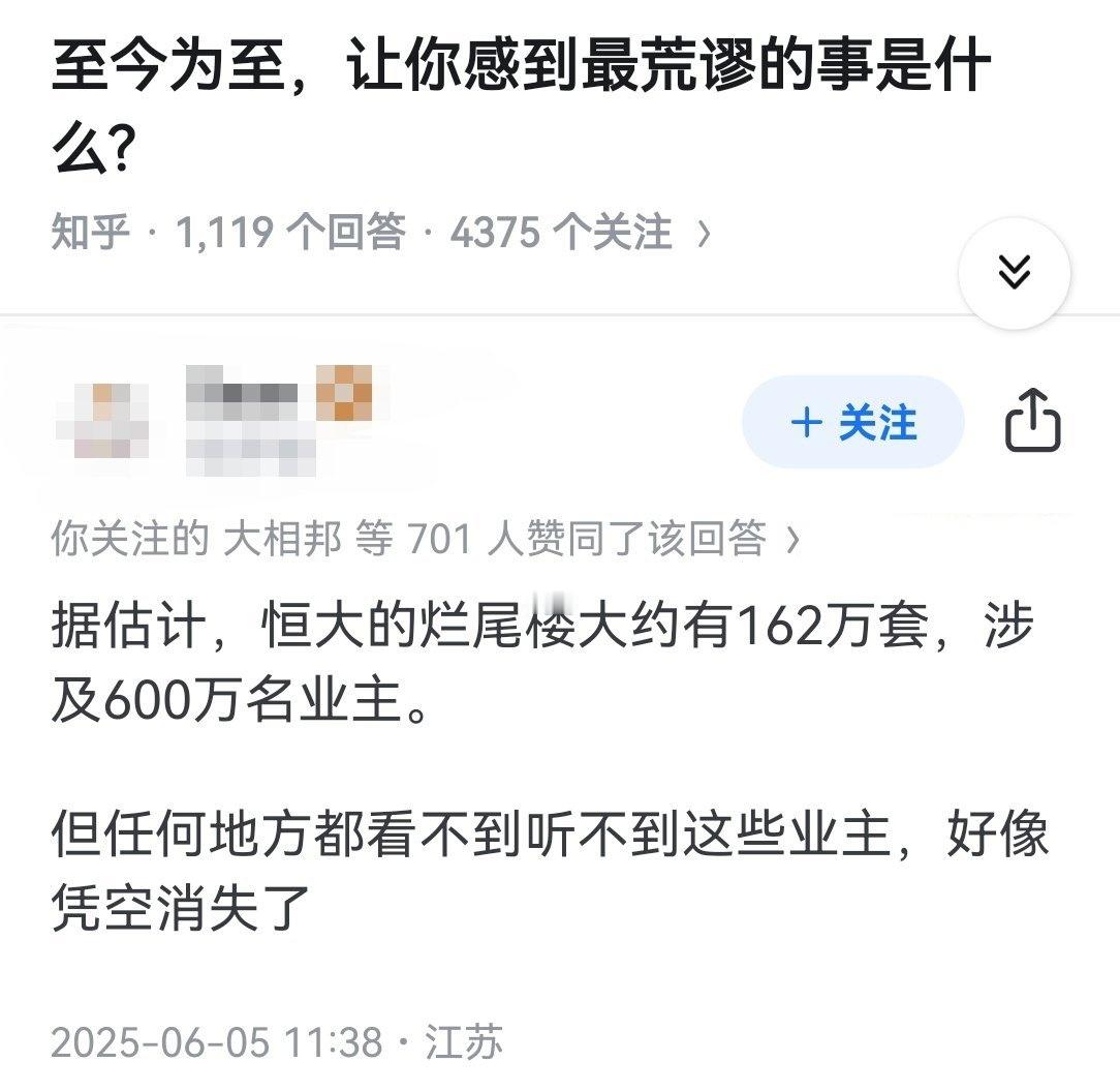 烂尾楼的业主哪去了？​​​