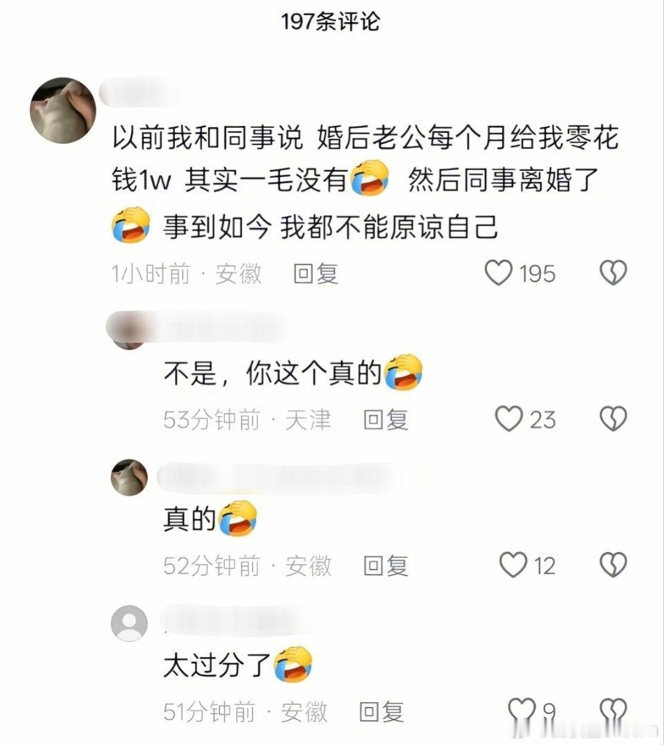 1万倍做空同事