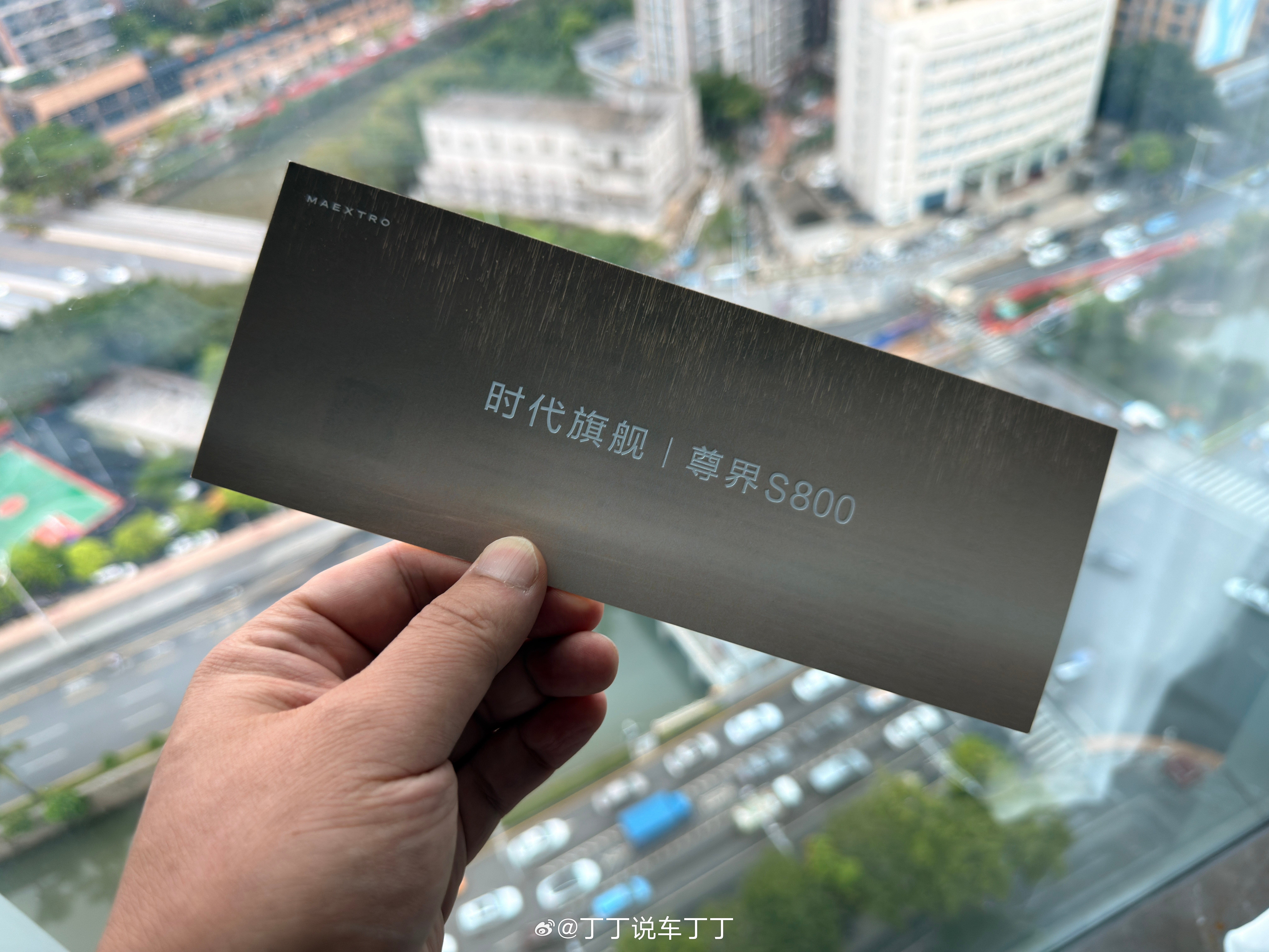 去看看你有多尊[并不简单]尊界s800这一界太尊了​​​