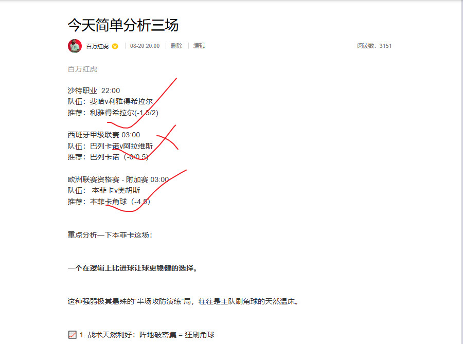 我觉得最近的西甲是不是可以暂时先放一放了。吃相也太难看了点吧，乌龙回传都可以整出