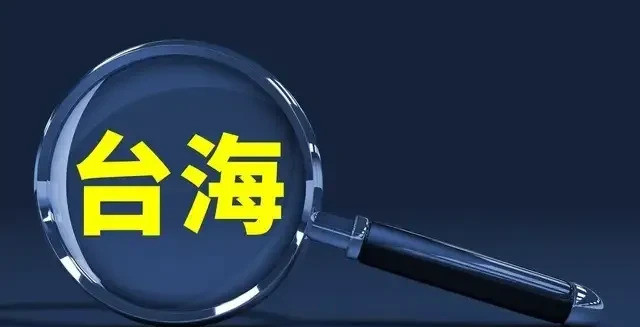咱们的台湾，美国人的顶级抵押物！我的天呐！你敢相信吗？这