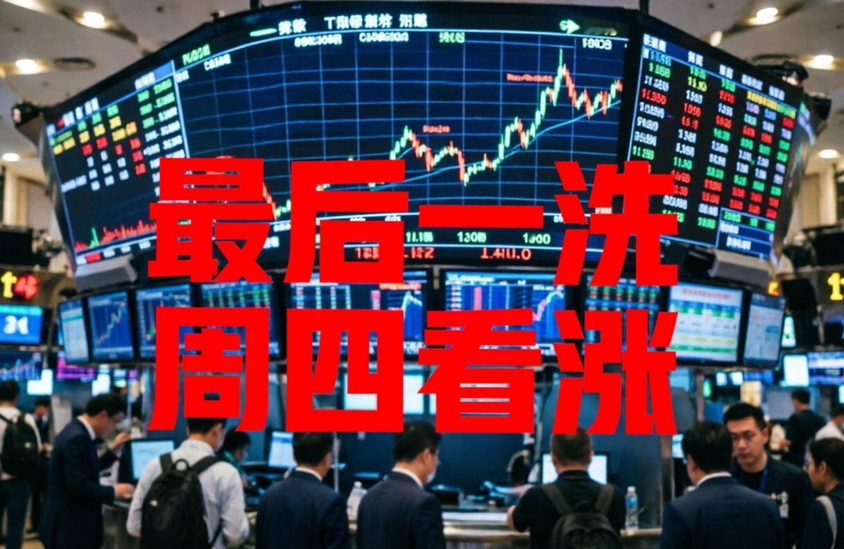 9连阳之后站上4100点，加速期到来！很多人现在在做善意提醒，因为4000点下