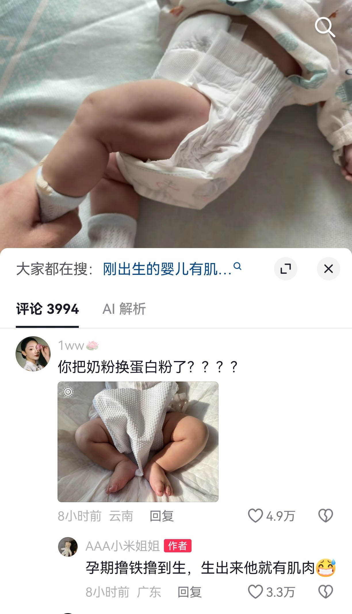 ？我感觉她第一时间应该是去医院