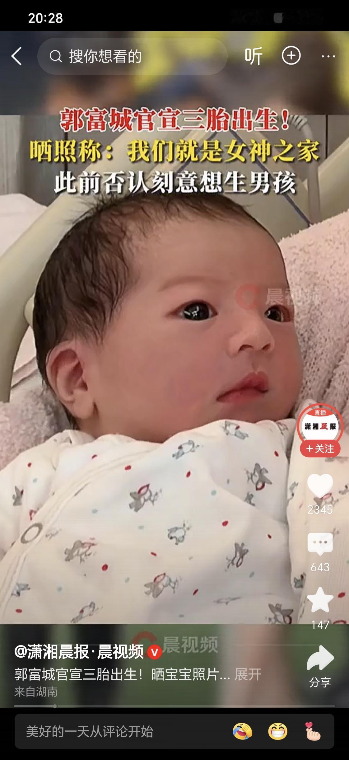 郭富城还要怀四胎生儿子吗?就在大家觉得郭富城郭天王三胎要生一个儿子的时候,方