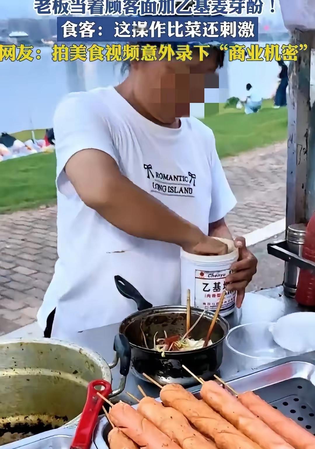 路边油炸烤肠小摊上，老板给顾客拌了一份凉菜，博主发现，老板当着顾客的面，毫无顾忌